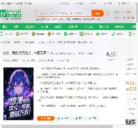 综漫：我的次元投影，震撼万界！_月光飞踹梧桐门小说_全本小说下载_飞卢小说网