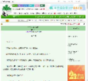 《声名狼藉的美艳郡主》秉一　^第72章^ 最新更新:2025-08-26 18:39:59 晋江文学城