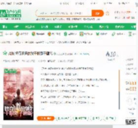 抗战:掠夺词条的我干翻鬼子鹰酱_人无之神小说_全本小说下载_飞卢小说网