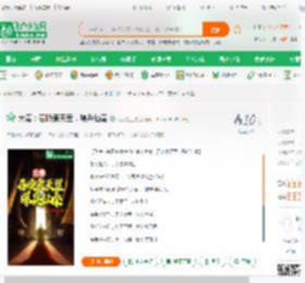大秦：召唤袁天罡，爆兵仙秦_闪亮先生小说_全本小说下载_飞卢小说网