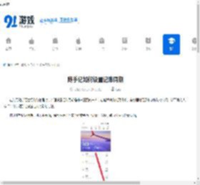 随手记如何设置记账周期-随手记怎样设置记账周期时长 - 91手游网