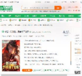 综武：听劝后，我截胡了焱妃_绝望先生小说_全本小说下载_飞卢小说网