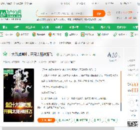 十大觉醒爆种，开局太阳神路飞！_楚门的世界l小说_全本小说下载_飞卢小说网