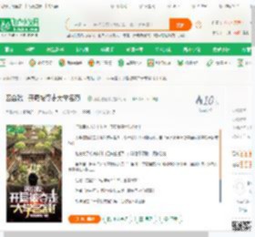 四合院：开局被夺走大学名额！_孙哥吃瞎哥小说_全本小说下载_飞卢小说网