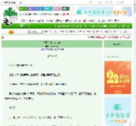 《春风又绿，江南岸》绿水浮鸥影　^第46章^ 最新更新:2025-08-28 07:00:00 晋江文学城