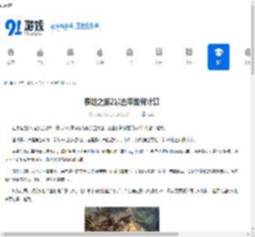 泰坦之旅2暴击率如何计算-泰坦之旅2暴击率算法详情 - 91手游网