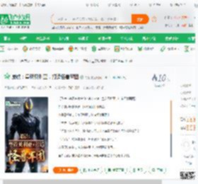 崩铁：皇帝贝利亚，打造怪兽军团_寻巡小说_全本小说下载_飞卢小说网