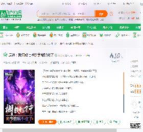 原神：我调教七神的事被曝光了_丽丽冲小说_全本小说下载_飞卢小说网