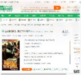 生化危机降临，我成了SSS丧尸_彻底扑街懒小说_全本小说下载_飞卢小说网