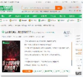 生化危机爆发，我的视频成真了_彻底扑街懒小说_全本小说下载_飞卢小说网