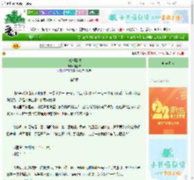 《逃婚撞到爱》渡上寒　^第5章^ 最新更新:2025-08-29 16:10:34 晋江文学城