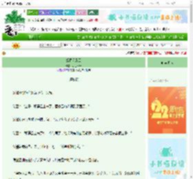 《娥眉见风云》小香菇草　^第34章^ 最新更新:2025-08-29 15:00:00 晋江文学城