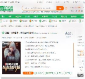 盗墓：让我管事，吴三省你别后悔_向往大秦1小说_全本小说下载_飞卢小说网