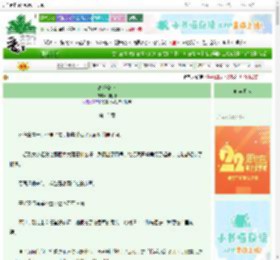 《高嫁公府》月明珠　^第15章^ 最新更新:2025-08-30 07:59:52 晋江文学城