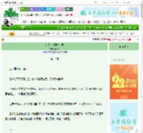 《转让京城第一美男》盆小芸　^第12章^ 最新更新:2025-08-30 06:30:00 晋江文学城