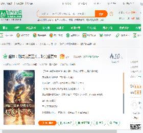超神：刚成为赛亚人，曝光超赛神_gsd小说_全本小说下载_飞卢小说网