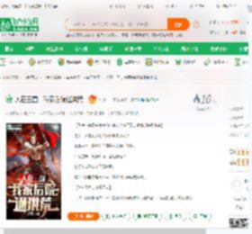 人在三国，我家后院通洪荒_沉沙小说_全本小说下载_飞卢小说网