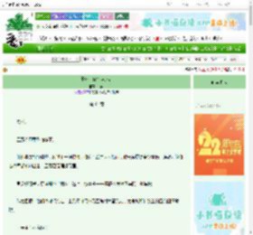 《王妃，你有点八卦》猫茸　^第64章^ 最新更新:2025-08-30 22:49:47 晋江文学城