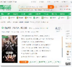 悟性逆天，八岁杀神，侍女焱妃！_青山之上小说_全本小说下载_飞卢小说网