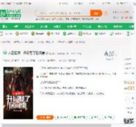 人在奥特：开局娶了居间惠_叫我相公小说_全本小说下载_飞卢小说网