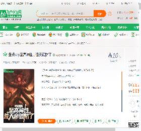 盘点scp至高神性，诸天破防了_咖喱炸牛排小说_全本小说下载_飞卢小说网