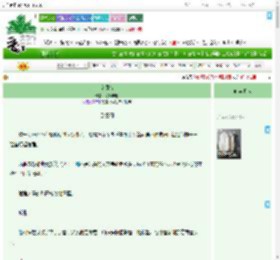 《京阙雪》芍药与鹿　^第42章^ 最新更新:2025-09-01 00:23:59 晋江文学城