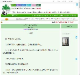 《与天才音乐家前任重逢后》悠然夏　^第3章^ 最新更新:2025-09-01 01:00:00 晋江文学城