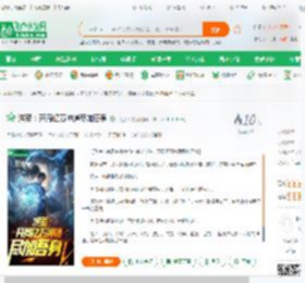 洪荒：开局亿万神通尽加吾身_平生01小说_全本小说下载_飞卢小说网