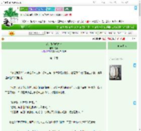 《花鸟带我闯古代》是李　^第17章^ 最新更新:2025-09-03 08:30:50 晋江文学城