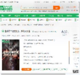 盘点童年综漫反派，开局大大怪！_光芝国奥特铠甲小说_全本小说下载_飞卢小说网