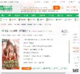 综武：道心种魔，天下绝伦！_武帝城疯和尚小说_全本小说下载_飞卢小说网