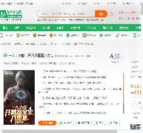 一人：大蛇，开局冯宝宝八杰集_陈提劲小说_全本小说下载_飞卢小说网