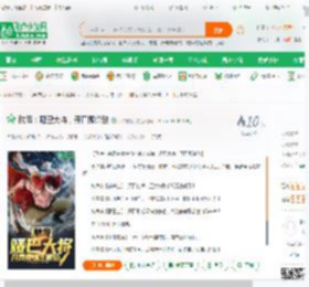 航海：哑巴大将，开口即杀敌_大白航海小说_全本小说下载_飞卢小说网