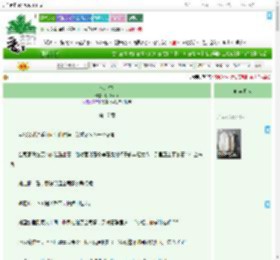 《炼金术》听松风眠　^第17章^ 最新更新:2025-09-04 00:05:00 晋江文学城