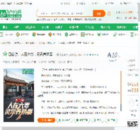 四合院：人在六零，灵泉养娇妻！_更超神洪荒武侠小说_全本小说下载_飞卢小说网