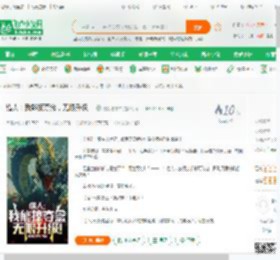 猎人：我能掠夺念，无限升级！_瞎哥吃牛牛小说_全本小说下载_飞卢小说网