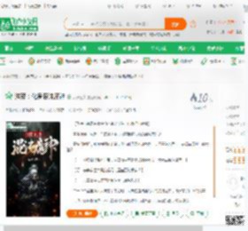 洪荒：化身混沌魔神_天子三笑小说_全本小说下载_飞卢小说网