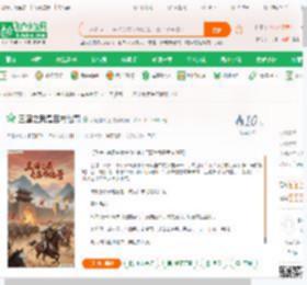 三国之我是吕布他哥_小道刚出道小说_全本小说下载_飞卢小说网
