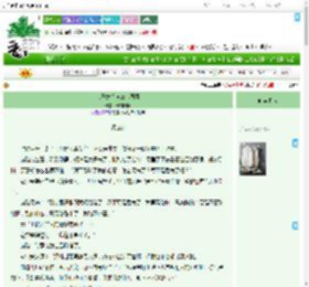 《太子妃为何三心两意》慵懒非懒　^第129章^ 最新更新:2025-09-08 16:32:12 晋江文学城