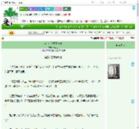 《这个小娘子不一般》叶黑土　^第55章^ 最新更新:2025-09-10 11:03:43 晋江文学城