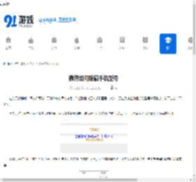 微博如何隐藏手机型号-微博怎样隐藏手机型号 - 91手游网
