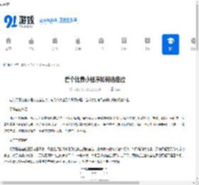 看个比赛小程序如何选座位-看个比赛小程序选座位的方法 - 91手游网
