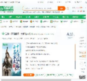 武侠：开局盘点十大修仙人物_秦岭妖帝小说_全本小说下载_飞卢小说网