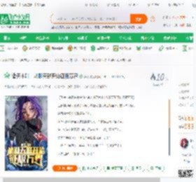 诸天木叶：从聊天群开始征服万界_潜龍小说_全本小说下载_飞卢小说网