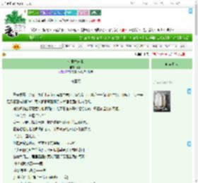 《七里香未眠》魔仙　^第16章^ 最新更新:2025-09-11 01:11:11 晋江文学城
