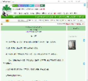 《亡夫兄长竟是她曾经白月光》不落言笙　^第17章^ 最新更新:2025-09-11 00:33:25 晋江文学城
