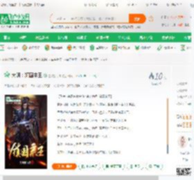 大明：镇国亲王_星域旅行者小说_全本小说下载_飞卢小说网