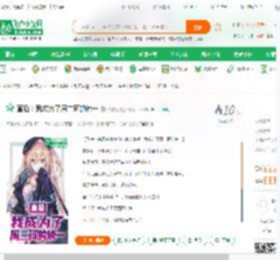 直播：我成为了周二珂的榜一_油油阿小说_全本小说下载_飞卢小说网