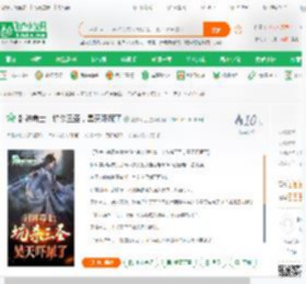 封神毒士：坑杀三圣，昊天吓尿了_漫威军工小说_全本小说下载_飞卢小说网