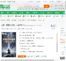 综武：开局阿良模板，一剑开天门_听见你说小说_全本小说下载_飞卢小说网